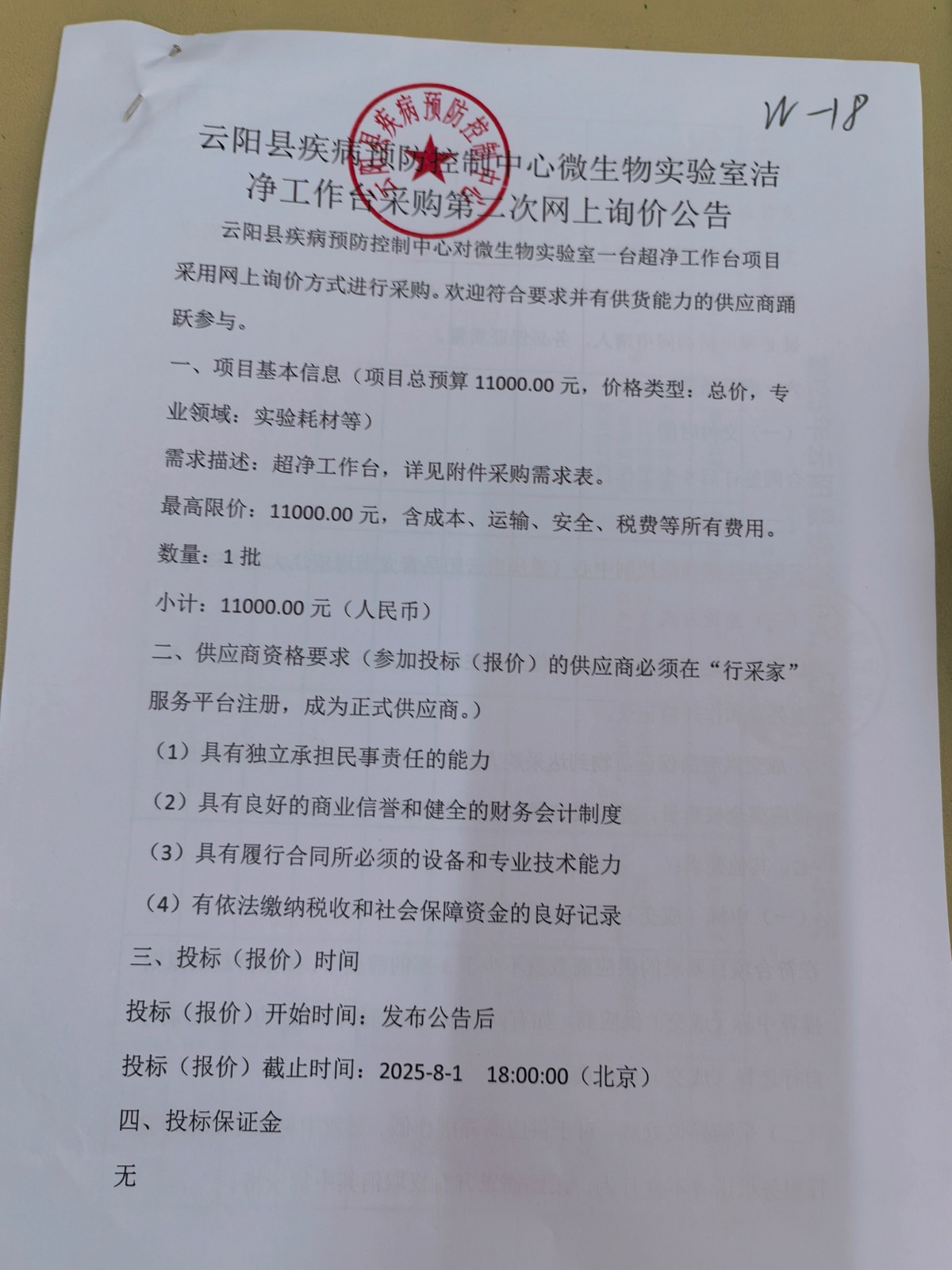样品图
